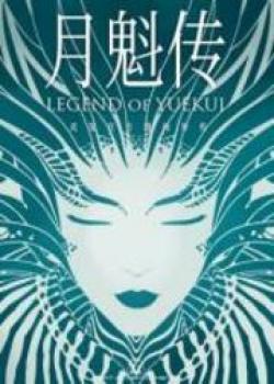 Legend Of YueKui